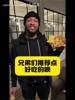 大头也是带点喜感在身上的!布伦森:这个中国饼干很好吃!