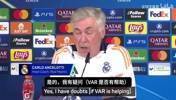 安切洛蒂:VAR夺走裁判太多的责任,干预太多足球的东西