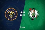 🏀塔图姆16+11+7 杰伦-布朗22+5+8 约基奇20+14+9 绿军双杀掘金
