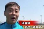 汪晋贤:回到家乡感觉很亲切,我们在改善前场进攻和进球的问题