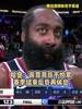 他真的😭记者此前问登哥累不?哈登:赛季结束后有的是时间休息