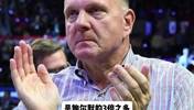 湖人新老板何许人也?马克沃尔特财力极其雄厚...