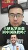 卡纳瓦罗执教国足?潘伟力:回中国的心肯定有,但他首选还是欧洲