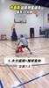 “7种结合运球的中距离投篮训练,一个人每天30分钟...