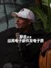 路威:我在LA两队都打过 问快船要门票啥都给 湖人就给山顶票