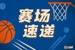 奥迪提速还是快！奥拉迪波切入上反篮打成2+1