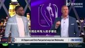 麦迪&白曼巴谈保罗被裁:巅峰时别人都听你的,但现在你没有那样的特权了