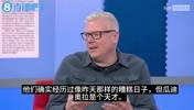 天空嘉宾:多纳鲁马是非典型瓜式门将,瓜帅英超辉煌时代将落幕?