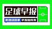 早报：罗马诺称C罗将继续罢赛；本泽马戴帽新月大胜