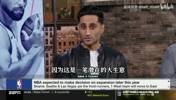 Shams:NBA会讨论扩军,赌城和西雅图有希望,西部一只队得去东部
