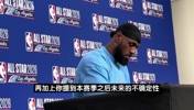 詹姆斯:现在只想专注冲击季后赛!成为球队老板是退役后规划之一