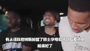 有人谎称詹姆斯加盟了骑士 字母哥听到后，差点心脏病犯了😆