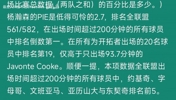 理性讨论,杨瀚森还能在NBA待多久?